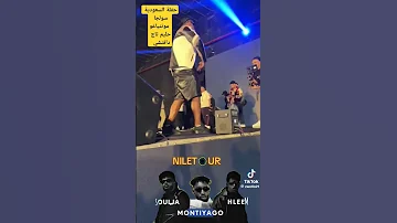 حفلة السعودية سولجا و مونتياغو حليم تاج السر و دافنشي رابالسودان 2024 السودان Sudanese Music 24 