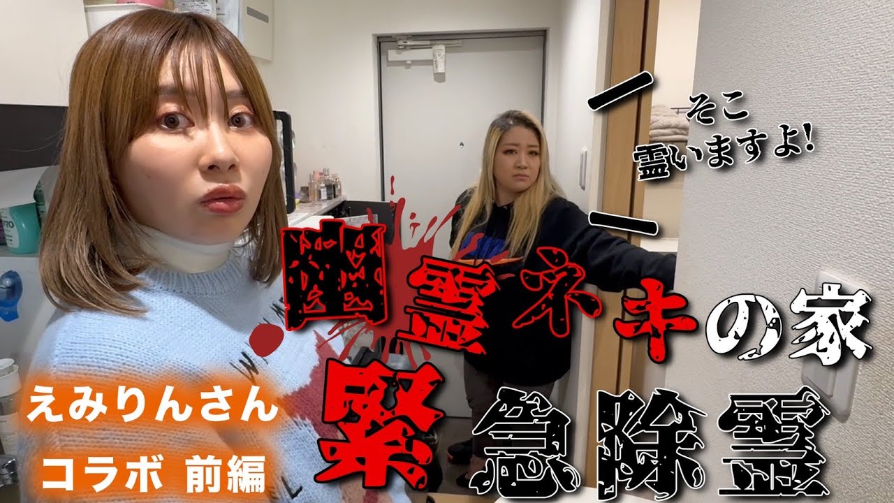 【心霊】トレンチコートを着たずぶ濡れの男の霊【エミリン】