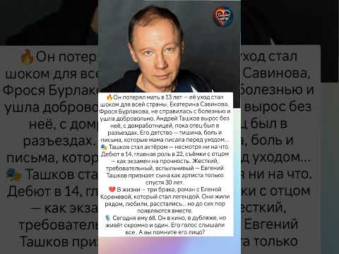 Его не видно, но слышит каждый #судьба #знаменитости #кино #истории #интересно
