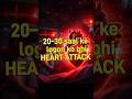 20–30 saal ke logon ko heart attack kyu aa raha hai? 😳 #shorts