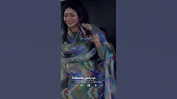 الحنان والريد عندو بس عادة 