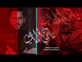 || ساقي الماي || الرادود حسين المالكي