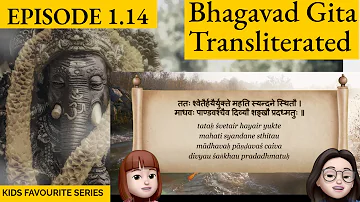A Shloka A Day S1.14 Bhagavad Gita for Children .. Episode 14