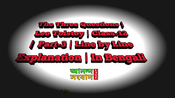 The Three Questions | Leo Tolstoy | Class-12 |  Part-3 | Line by Line Explanation | In Bengali