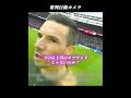【審判目線カメラ】上田綺世2ゴール フェイエノールト対ユトレヒト