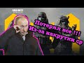 Купив ср потерял свой дорогой аккаунт в call of duty mobile