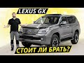 Досадные мелочи в надёжности премиального Прадо. Lexus GX | Подержанные автомобили