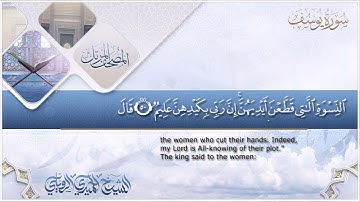 سورة يوسف || الشيخ الحميدي الرويلي # 1442هـ_ Alhomedi Elrowaily _Surah Yusuf