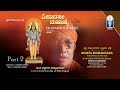 EKADASHI MAHATME Part 2 |  ಏಕಾದಶೀ ಮಹಾತ್ಮೆ | Harikathe | Sant Bhadragiri Achyuthadas