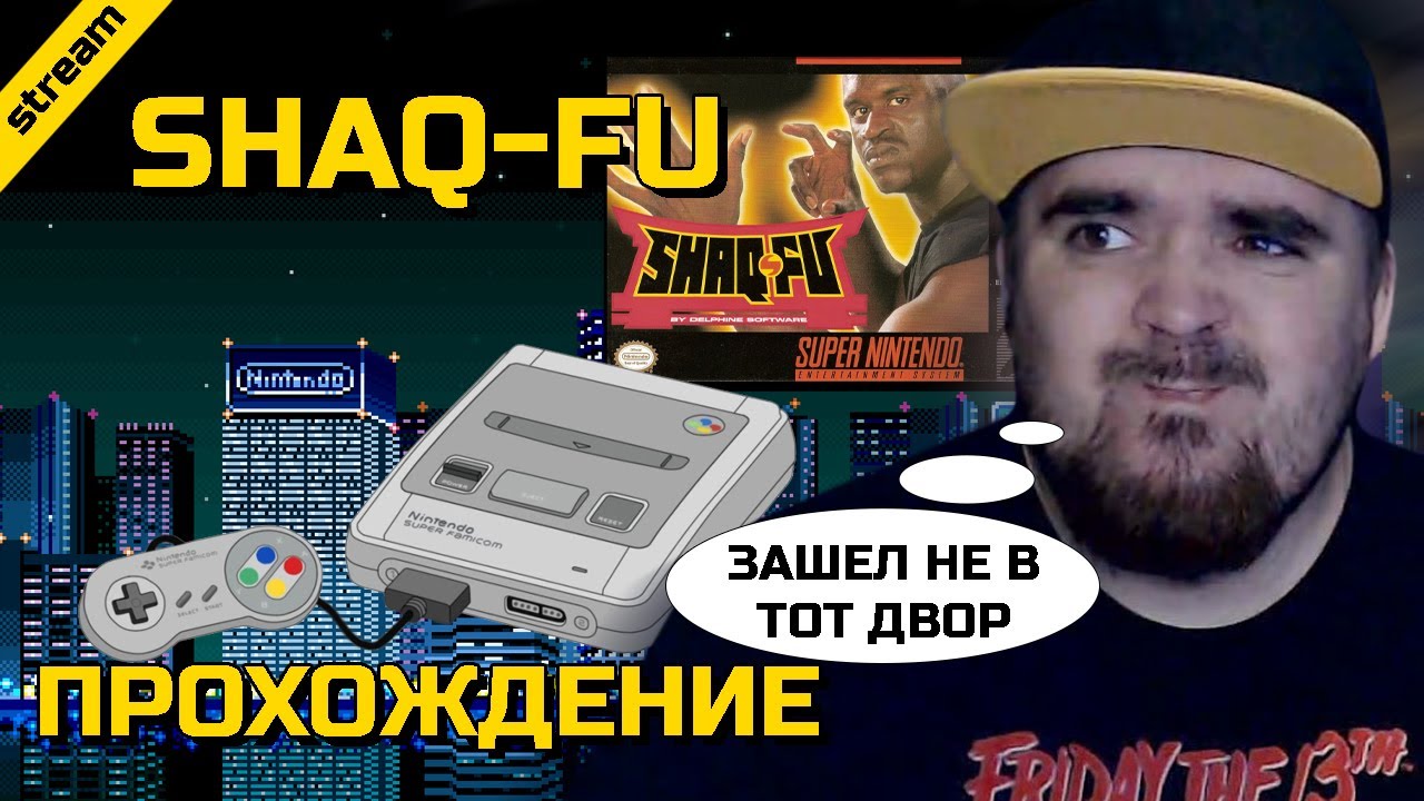 SHAQ-FU ► SNES ► ПРОХОЖДЕНИЕ