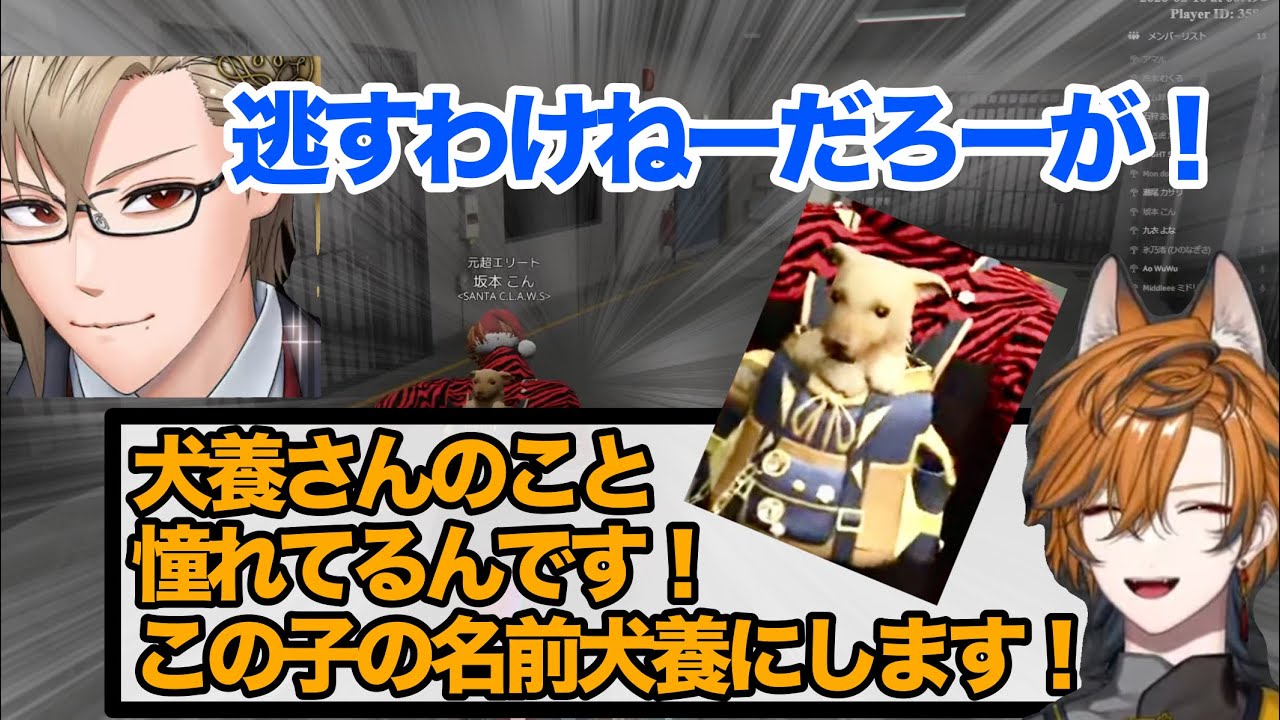 【切り抜き】【坂本こん/ゆにれいど！】#グラセフ #NEWTOWN 脱走と懐柔作戦ww #坂本こん🦊#犬養