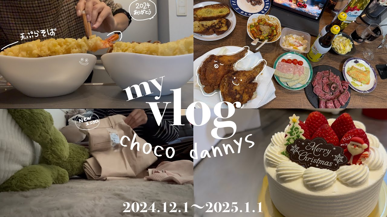 vlog l 20代社会人カップルの転職するために頑張る1ヶ月の様子🎄🎅🏻✨#おすすめ #社会人 #転職 #vlogging #クリスマス