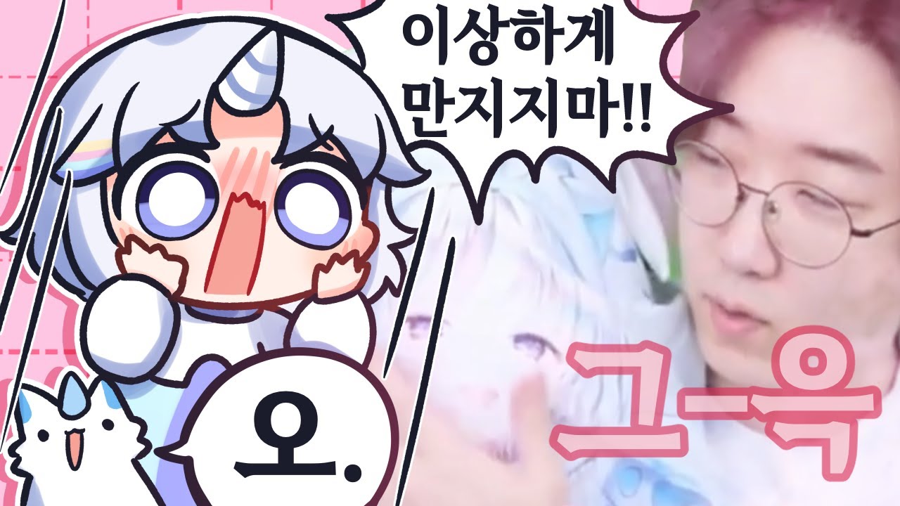 손 위치랑 행동 뭐야!!