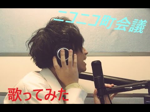 【町歌ってみた】ニコニコ町会議2014in宮崎　【ぷー汰】