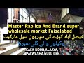 Faisalabad Kapary Ki Super Wholesale Markets | Wakeelan Wali Gali 6 Faisalabad | Market Review 2021"