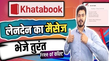 How to enable message in Khatabook || Send message of everyone
