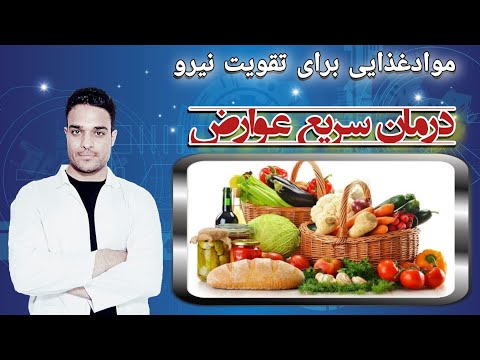 چی بخوریم که عوارض خودارضایی درمان بشه