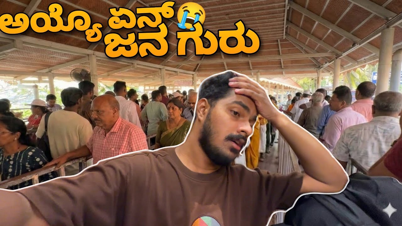 Istond Jana Nodi Special Ticket Thagond Hode 🙆‍♂️🥲