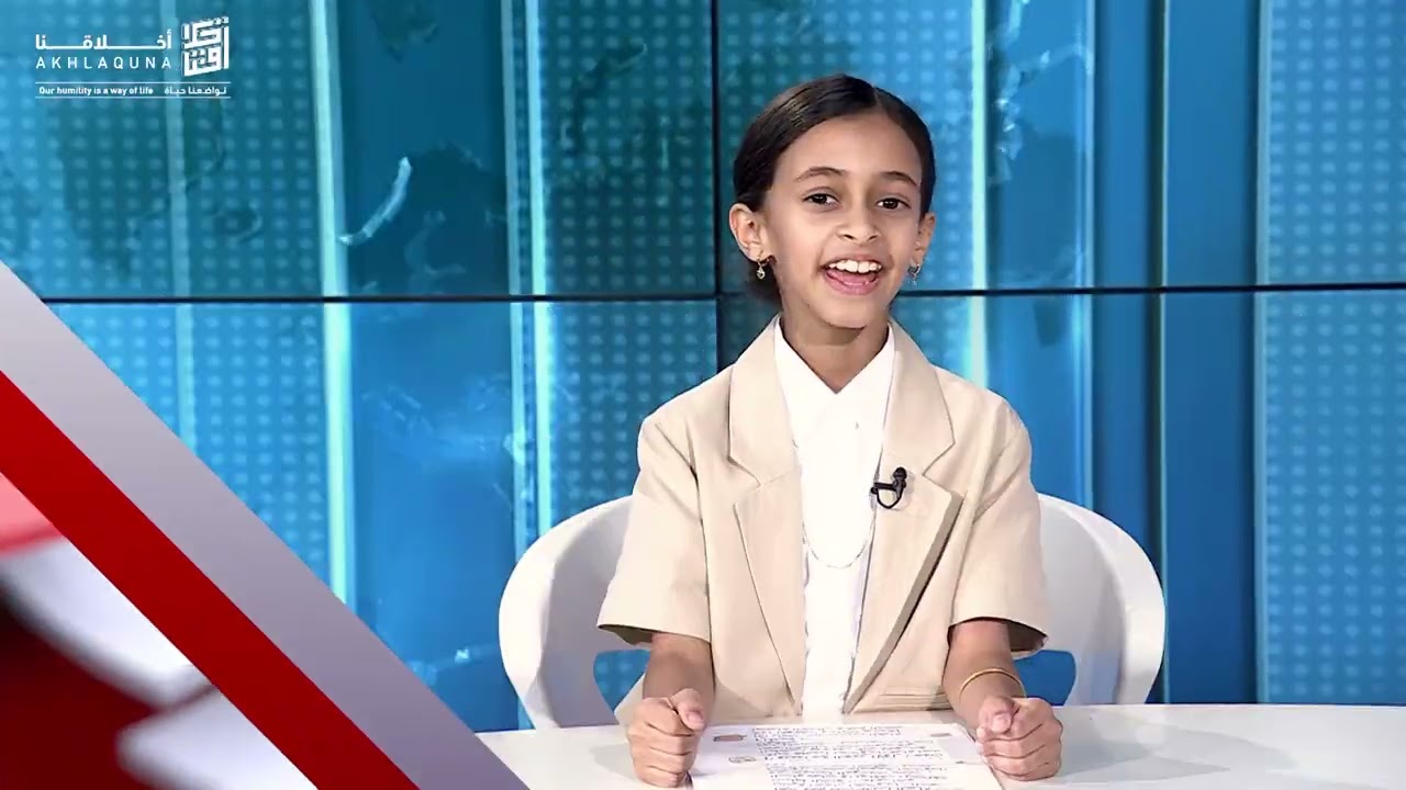 نشرة أخلاقنا من معهد الجزيرة للإعلام