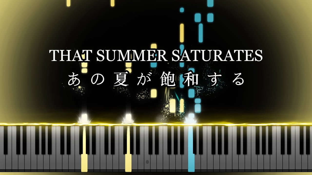 That Summer Saturates「あの夏が飽和する」- Vocaloid : Kagamine Rin & Len (Piano Synthesia) // Iori Kanzaki