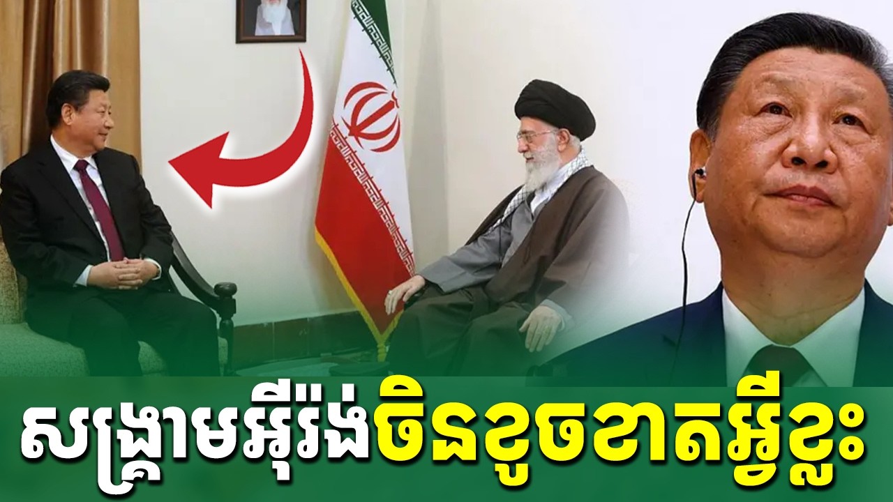 សង្គ្រា//ម អុីរ៉ងចិនខូចខាតអ្វីខ្លះ |Rean Daily TV