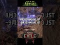 【Path of Exile 2】3日間限定で無料プレイ可能!このチャンスを見逃さないで【新リーグ】#poe2 #pathofexile2 #パスオブエグザイル2