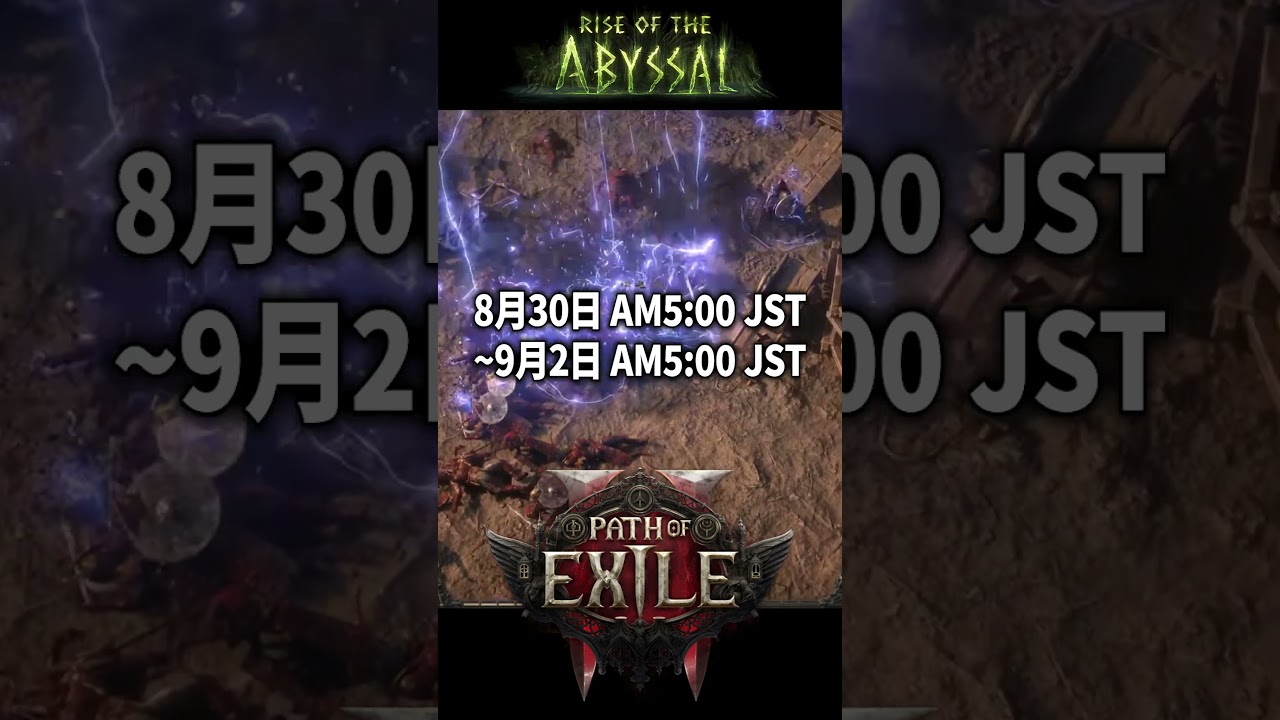 【Path of Exile 2】3日間限定で無料プレイ可能!このチャンスを見逃さないで【新リーグ】#poe2 #pathofexile2 #パスオブエグザイル2