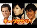 衝撃の経歴をもつ芸能人 デビュー前は●●だった!?ギャップがヤバいwww【衝撃・裏情報】