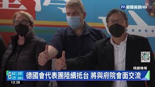 德國會友台小組 魏爾胥主席帶隊陸續抵台｜華視新聞 20221002