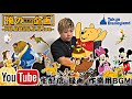 【俺のLive配信🎙️】vol.14 GWのお昼から🍺ディズニーのお話てんこ盛り!!
