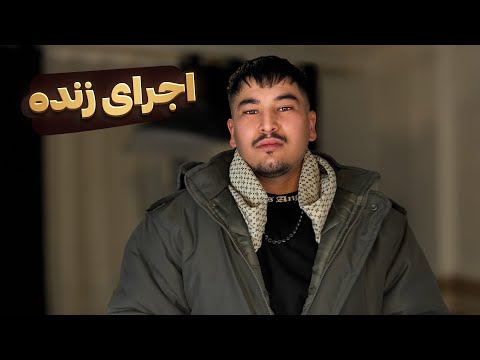 اجرای گنگ از مهدی هاتف  