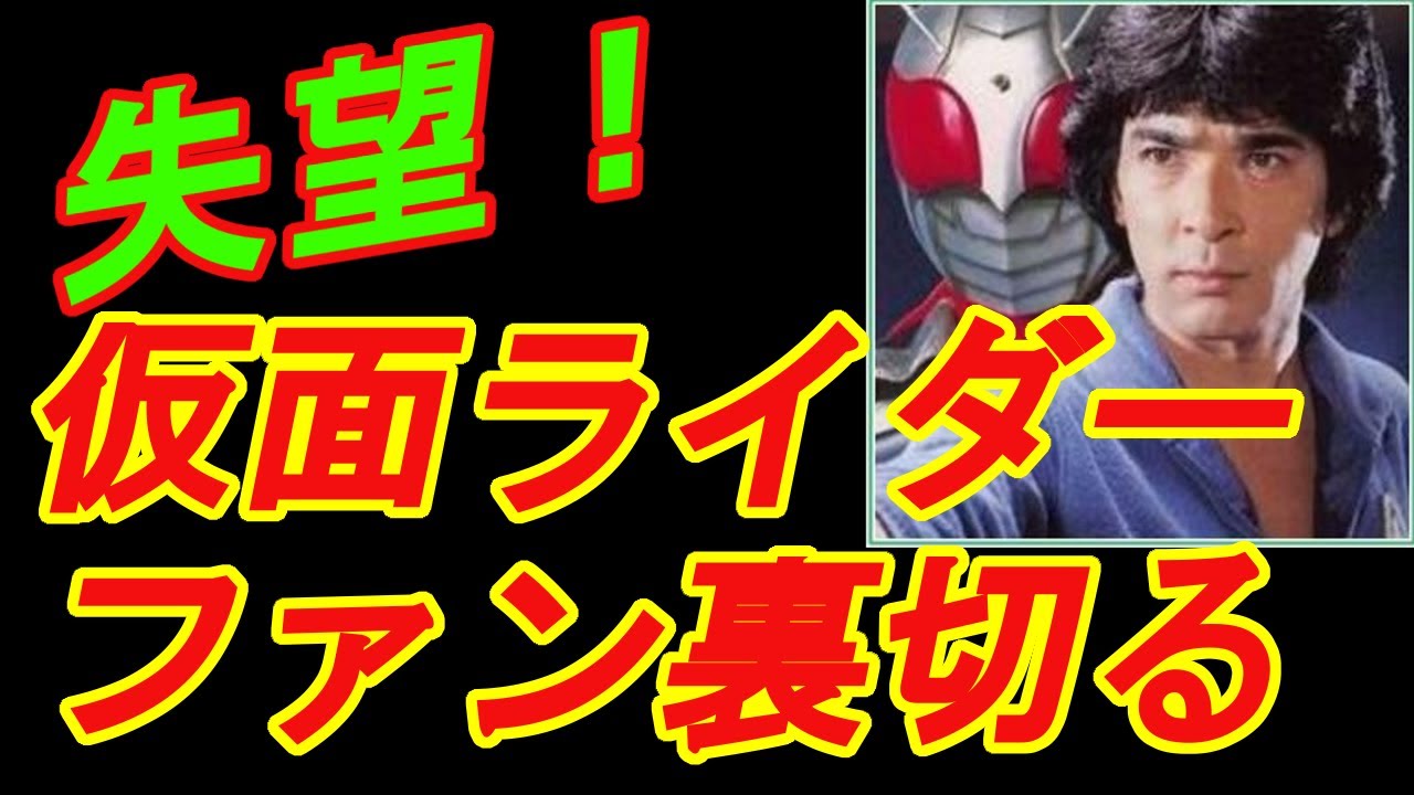 仮面ライダー俳優高杉俊介 借金騒動で土下座謝罪 現在の返済は Youtube