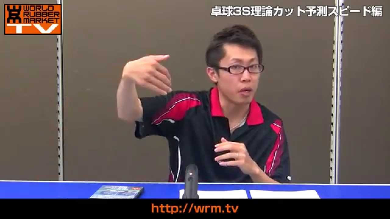 卓球3S理論カットマン予測スピード】上級者の体に記憶された予測