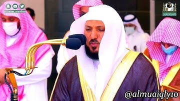 تلاوة خاشعة ندية من الشيخ د  ماهر المعيقلي لسـورتي الشمس والليل   صلاة الجمعة ٢٩-٨-١٤٤٣هـ