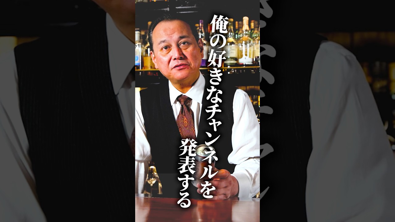 バーテンダーがつい見てしまうYouTube。