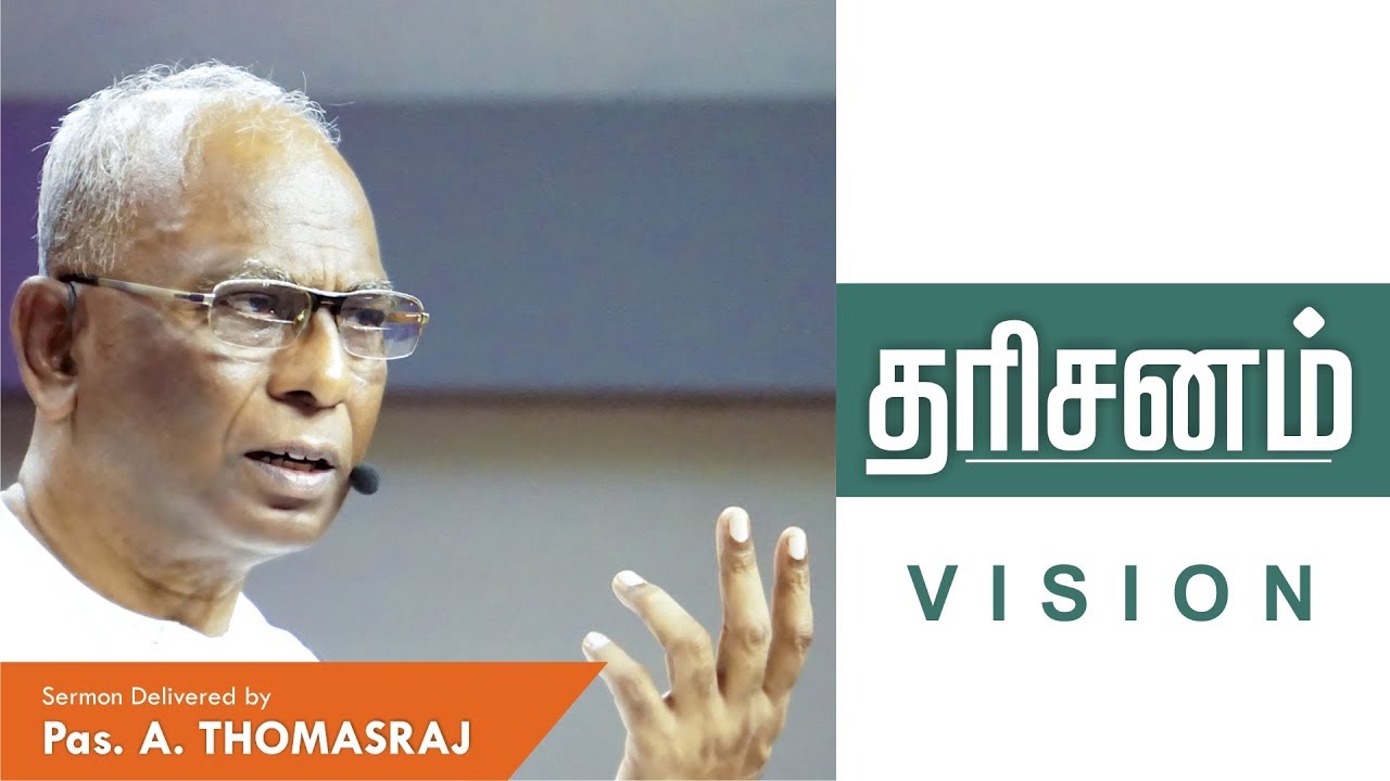 Vision - Tamil Christian Sermon | Pas. A Thomasraj | 17 December 2017