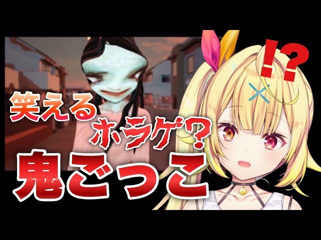 【GO HOME】笑えるホラーゲームやるwwwwwwwwwwwwwwwww★星川サラ【にじさんじ】のサムネイル