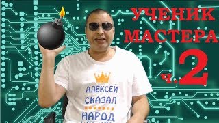 картинка: Ученик мастера, ремонт ноутбука для подписчика или Sony с сюрпризом от коллег