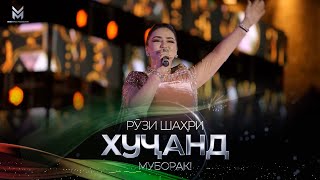 НИГИНА АМОНКУЛОВА  - ДИЛИ МАН /ПОПУРИ/РӮЗИ ШАҲРИ ХУҶАНД 2023/ NIGINA AMOQULOVA / 2023