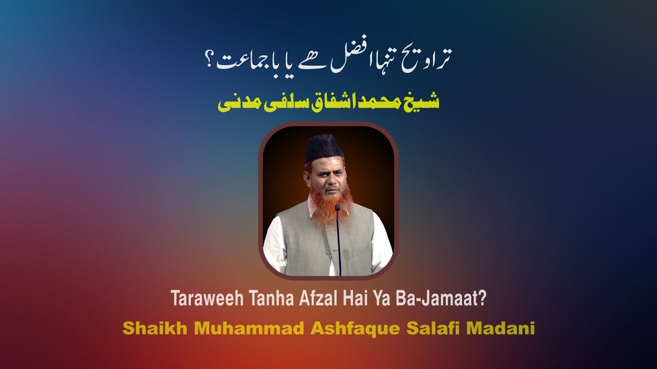 Taraweeh Tanha Afzal Hai Ya Ba-Jamaat | Shaikh Ashfaque Salafi Madani ...