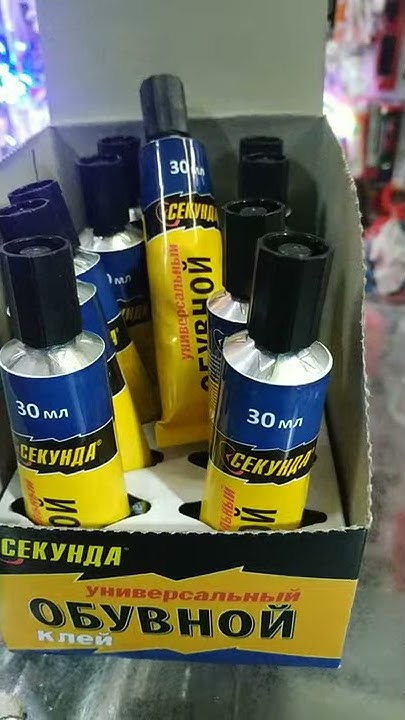 Обувной клей секунда 30ml - YouTube