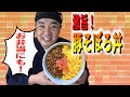 堤下家の味シリーズ！ 甘い！簡単！豚と卵のそぼろで２色丼！