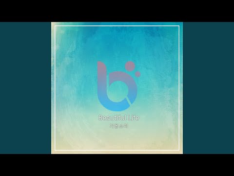 이 별 (This Star)