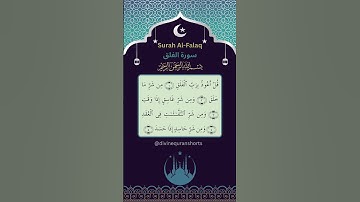 Surah Al-Falaq (سورة الفلق) – Seek Refuge in Allah from All Evil | Powerful Quran Short