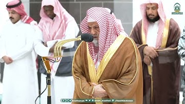 سورة المزمل برخامة صوت الشيخ صالح بن حميد حفظه الله تعالى ١١ جمادى الأخر ١٤٤٥هـ