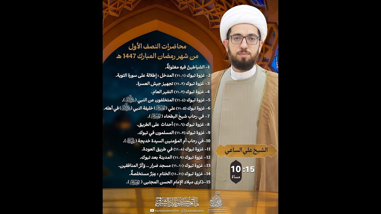 البث المباشر: ذكرى وفاة السيدة خديجة (ع) - الشيخ علي الساعي - مأتم كرباباد الشرقي