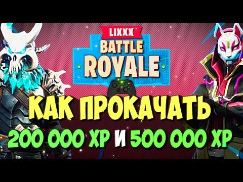 Video: Fortnite Skrivena Slova F, O, R, T, N, I, T, E I XP Objašnjene Su Kapljice Na Ekranima Za Učitavanje