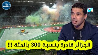 المصري خالد الغندور يقول كلاما قويا بشأن تنظيم كأس إفريقيا..شاهدوا ماذا قال عن الجزائر ورسالته للكاف