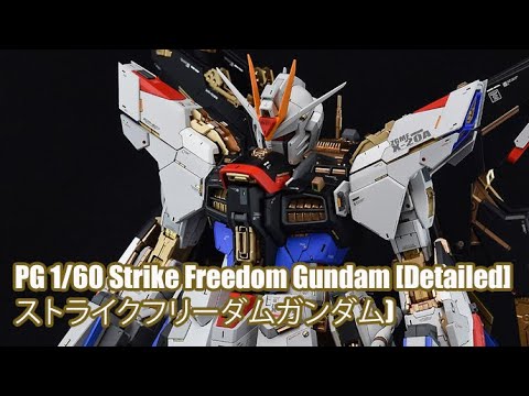 Pg 1 60 Strike Freedom Gundam Detailed Custom Build ストライクフリーダムガンダム Youtube
