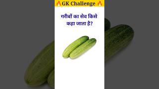 GK questions ??।। GK questions and answers a1gk gkfacts ?। viral gkquestion ?।। GK in Hindi